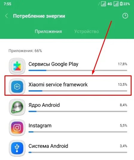 Services framework что за приложение. Xiaomi service Framework. Quick apps service Framework что это. Service Framework что это за программа Xiaomi. Гугл сервисы Сяоми.