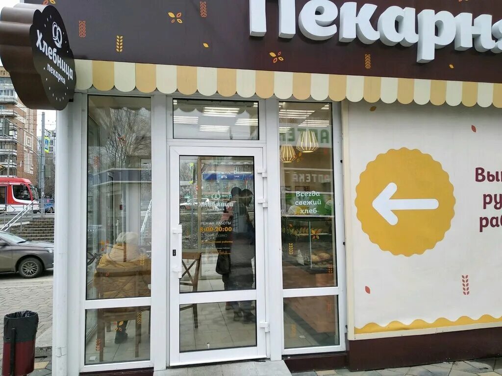 хлебница пекарня самара. пекарня хлебница самара. хлебница пекарня самара. пекарня хлебница самара. пекарня хлебница самара.