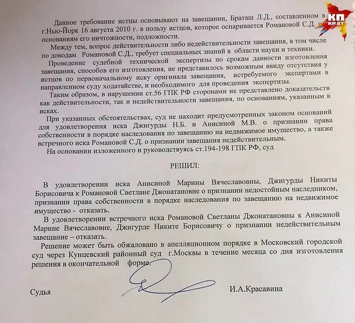 Решение о признании наследника недостойным. Основания и порядок признания лица недостойным наследником. Решение о признании наследника недостойным. Решение о признании наследника недостойным. Решение о признании наследника недостойным.