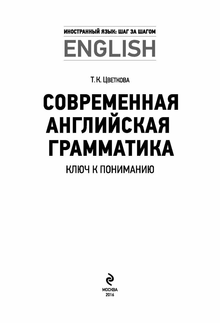 English grammar key. Grammar practice for elementary. Учебник по англискому жёлтый. В. English grammar key.