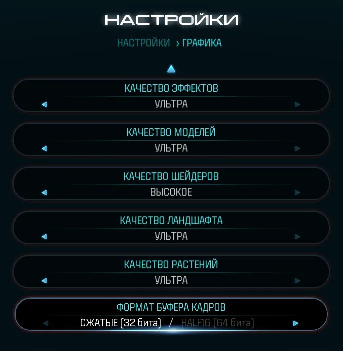 Effect quality. Mass Effect Andromeda настройки графики. Настройка графики в Mass Effect 4. В настройках графики нет шейдеров. Секретные коды Андромеда.
