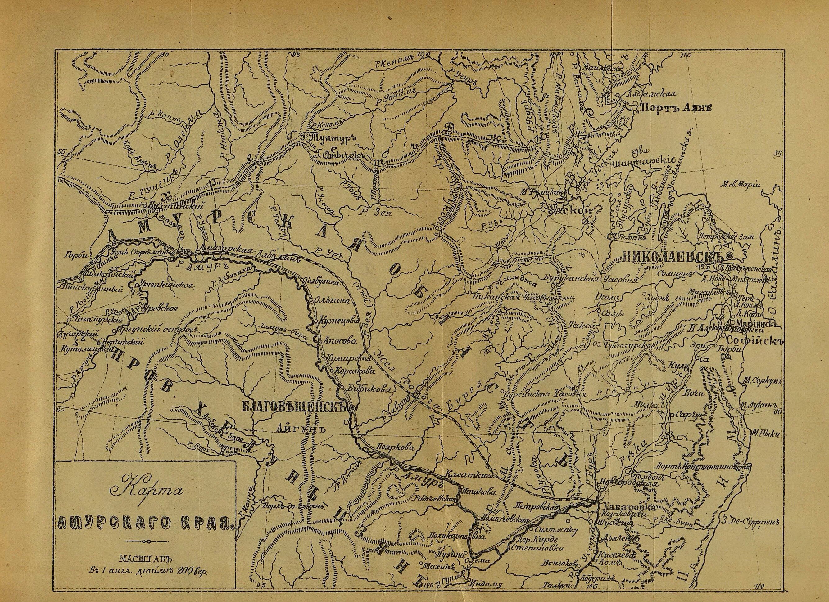 Старые карты Амурской губернии. Амурская Губерния карта. Карта Амурской области 1900 года. Река Амур 19 век карта. Н конца н края