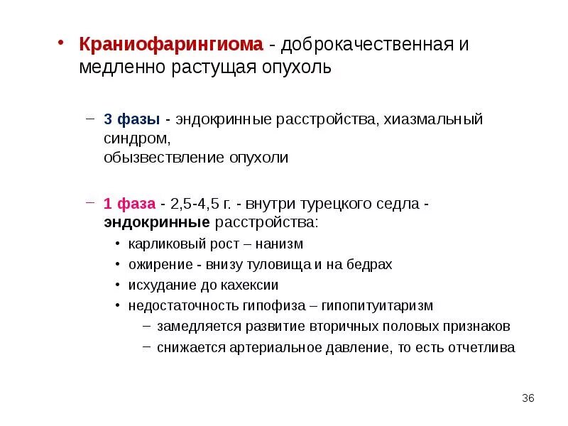 Первичные опухоли центральной нервной системы нмо тест