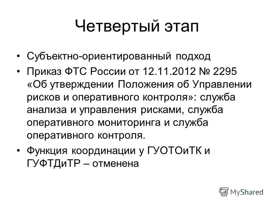 субъектно ориентированный подход. субъектно-ориентированный подход пример. субъектно-ориентированный (тезаурусный) подход. субъектно ориентированный подход. субъектно ориентированный подход.