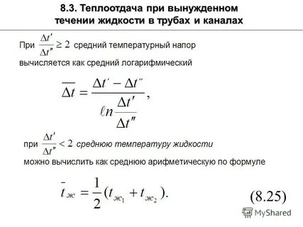 Теплоотдача тюмень