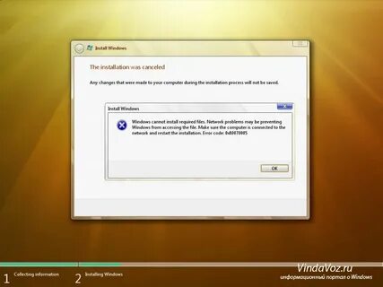 Код ошибки 0x80070005 как исправить