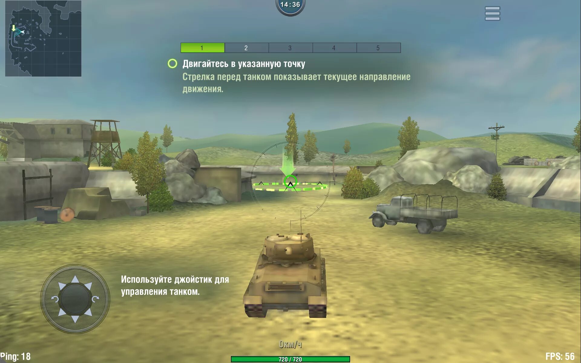 Wot системные