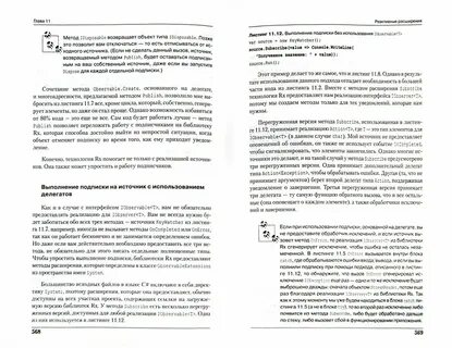 Гриффитс программирование