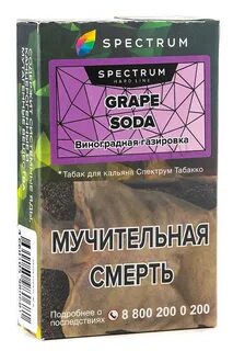 Spectrum tobacco