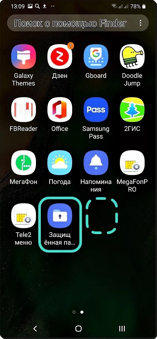 Как замаскировать приложение. Скрытые приложения на самсунг 12а. Как скрыть приложение на телефоне самсунг а 12. Как спрятать приложение в телефоне на андроиде самсунг. Как скрыть приложение на самсунг.