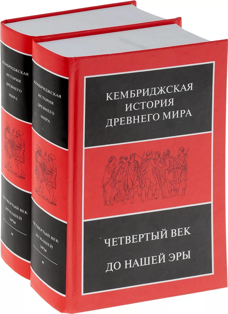 Кембриджская история книги. Кембриджкская история древнего Миа.