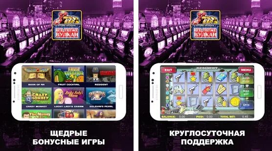 Игровые автоматы на деньги для андроид playmax1. Игровые автоматы на деньги для андроид playmax1