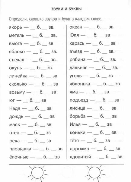 Задание на неделю по русскому языку