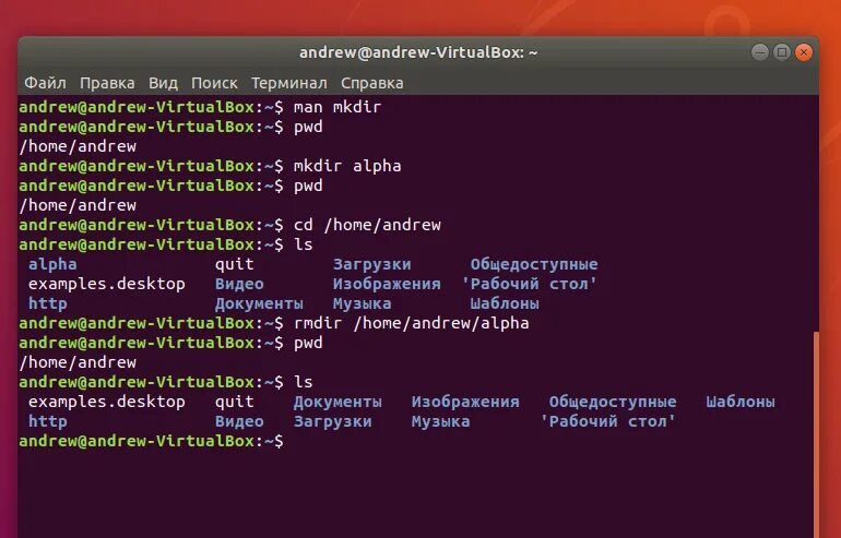 Интерпретатор linux. Интерпретатор linux