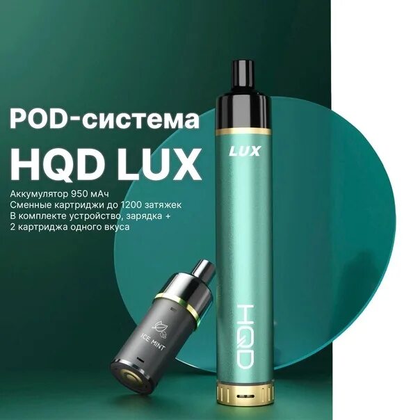 Hqd виды. Hqd hit 1600 затяжек. Hqd hot вкусы. Hqd hit. Hqd на 2500 затяжек.