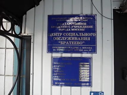 Пенсионный фонд братеево адрес