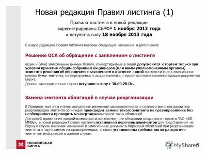 116 в новой редакции