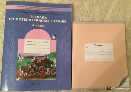 Литературная тетрадь 1 класс бунеев