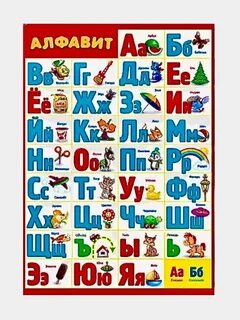 Азбуки 4