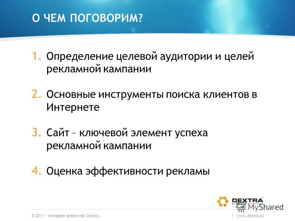 целевая аудитория рекламного обращения