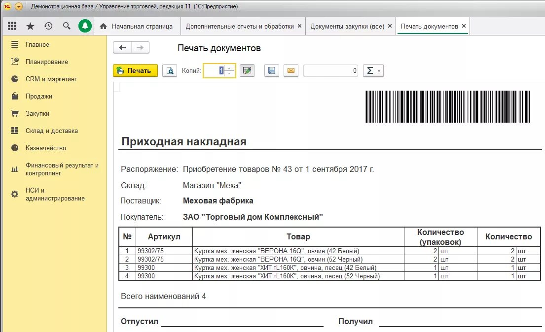 С1 69 содержание