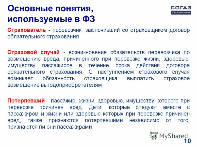 Страхования за счет работодателя