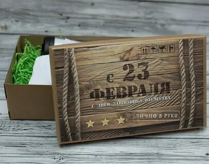 Что подарить на 23 февраля 2024