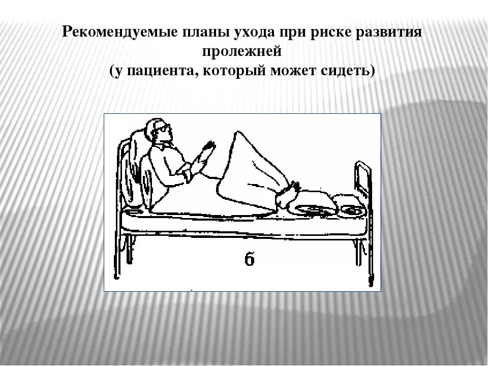 В более высоком положении