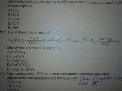Аммиачный раствор оксида серебра 2