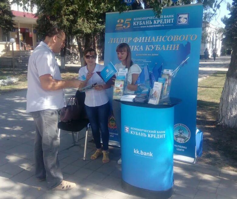 Банки в сальске. Кубань банк. Сальск банк Кубань. Банк Кубань кредит Кореновск. Кубань кредит Крымск.