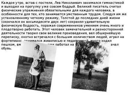 Увлечения толстого