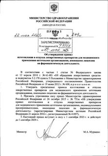 Приказ 343