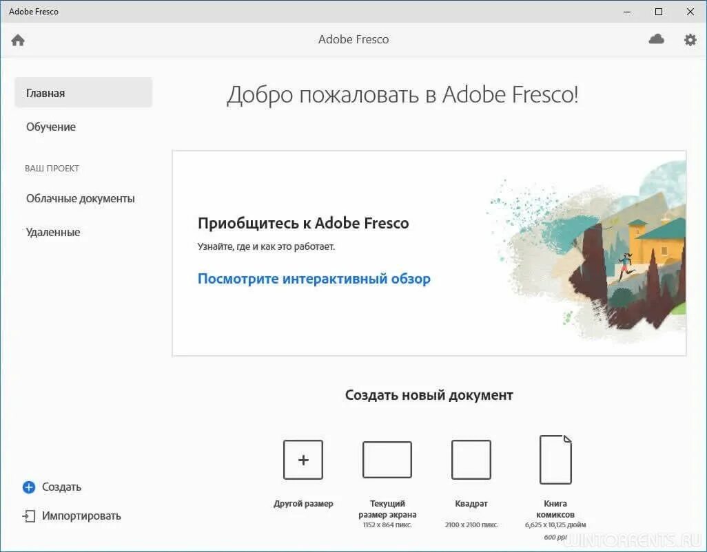 Adobe fresco. Программа adobe fresco. adobe fresco интерфейс. 4.adobe fresco 2.3.0.