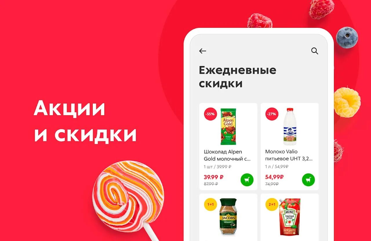 Пятерочка доставка продуктов телефон. Пятерочка доставка. Мобильное приложение Пятерочка. Реклама доставки продуктов Пятерочка. Реклама приложения Пятерочка.