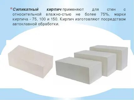 Площадь белого кирпича