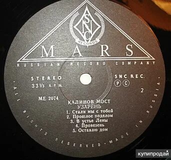 Песня калина мост