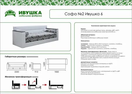 Работники фирмы ивушка являются