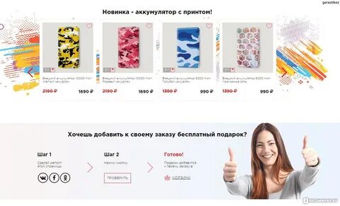 Хочу кейс
