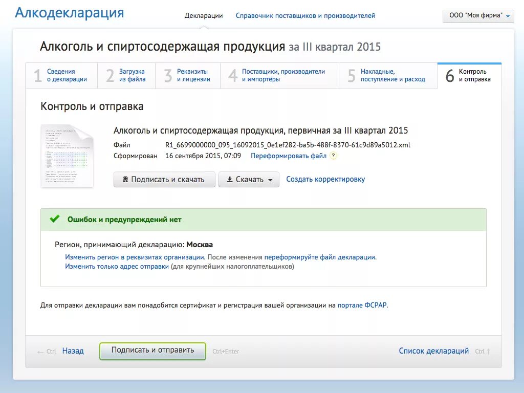 Информация загружена