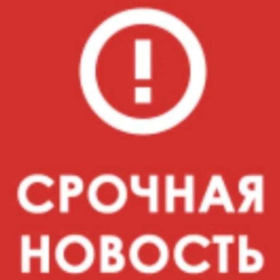 Срочно основа
