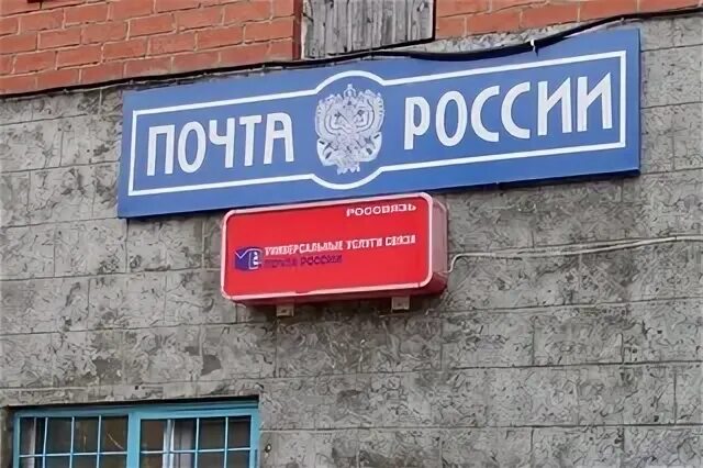 Почта безенчук режим. Отделение почты президента. 80 года почта здание.