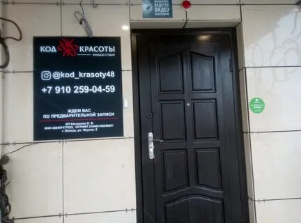 Код красоты