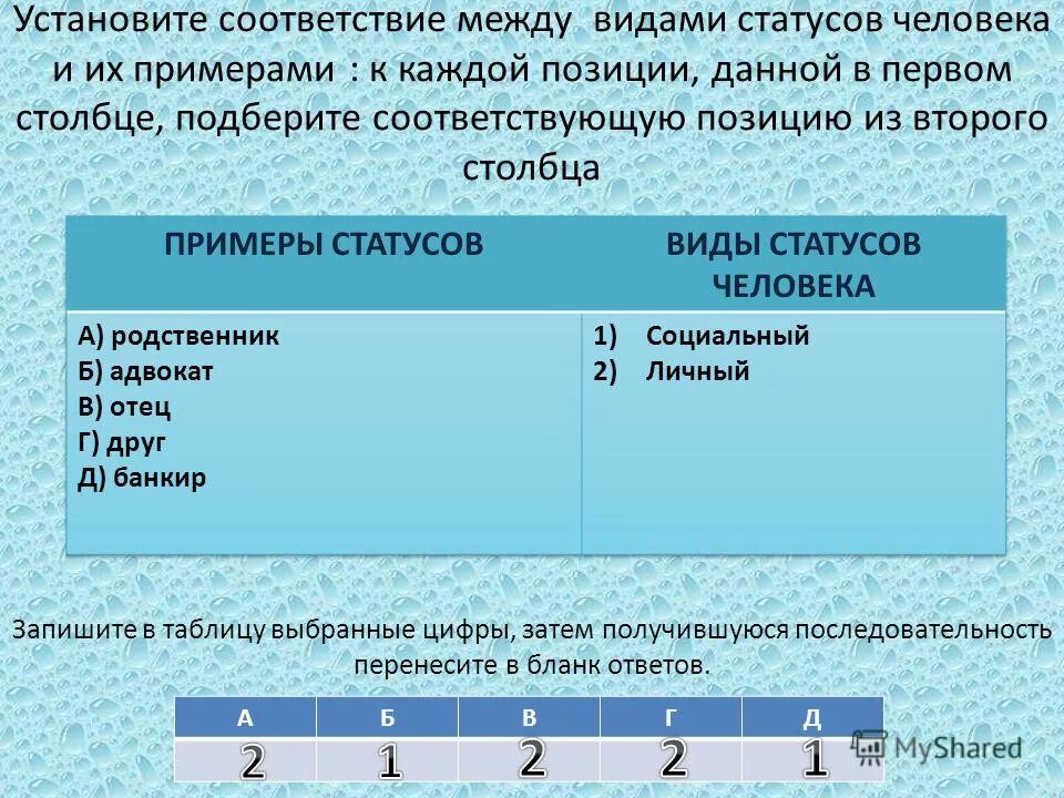 Социальные санкции примеры. Установите соответствие установите соответствие. Основные факторы конкурентоспособности товара. Установите соответствие между проступками и их видами. Примерами и статьями государственного бюджета.