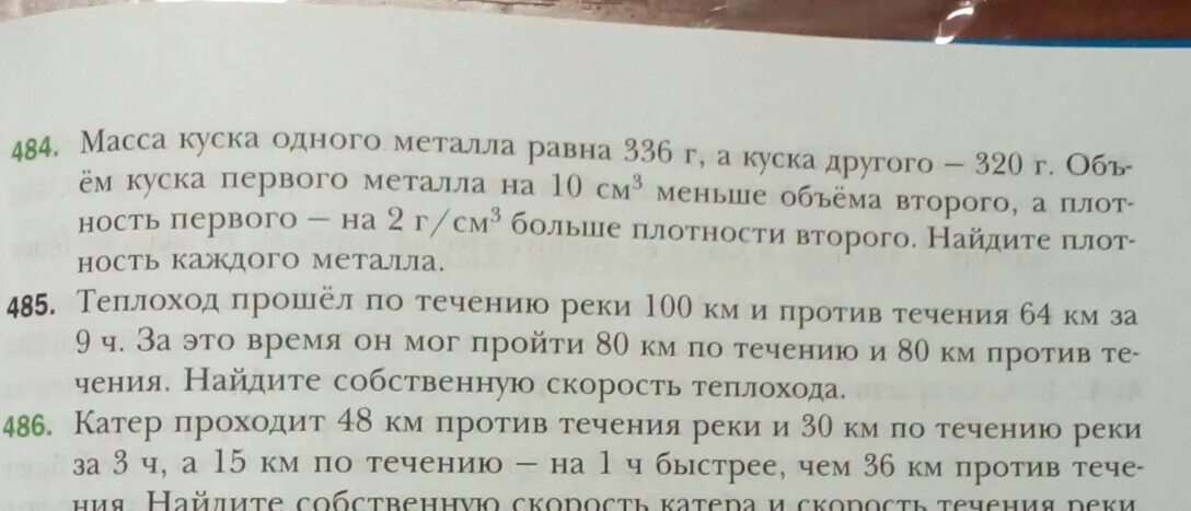 Вес куска воска в воздухе равен. Масса куска одно. Масса куска одного металла равна 336 г а куска другого 320 г. Масса одного куска металла равна 336 г другого 320 объем первого. Масса куска 1 металла равна 336 грамм а куска другого 320 грамм.