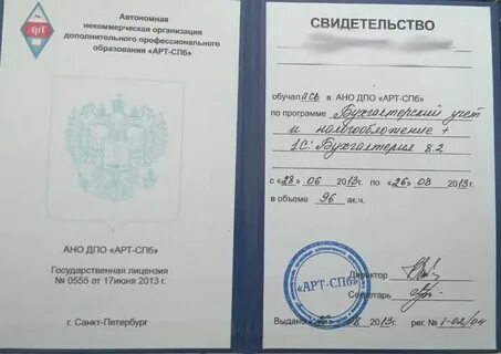 Трудовая образование