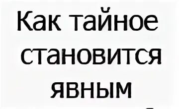 Шила в мешке