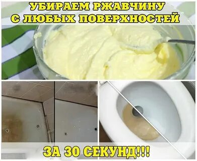 Чем очистить ржавчину с плитки