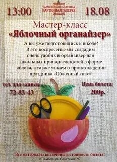 Спас билеты