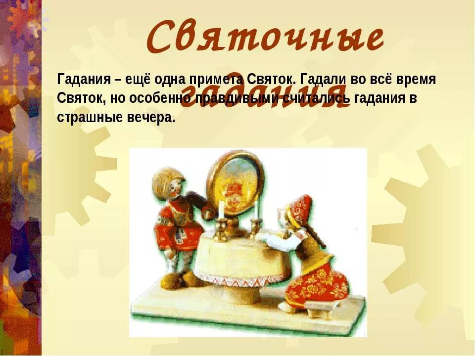 гадания на святки даты. гадания на святки даты. гадания на крещение. фотосессия рождественские гадания. святочные гадания на бумаге.