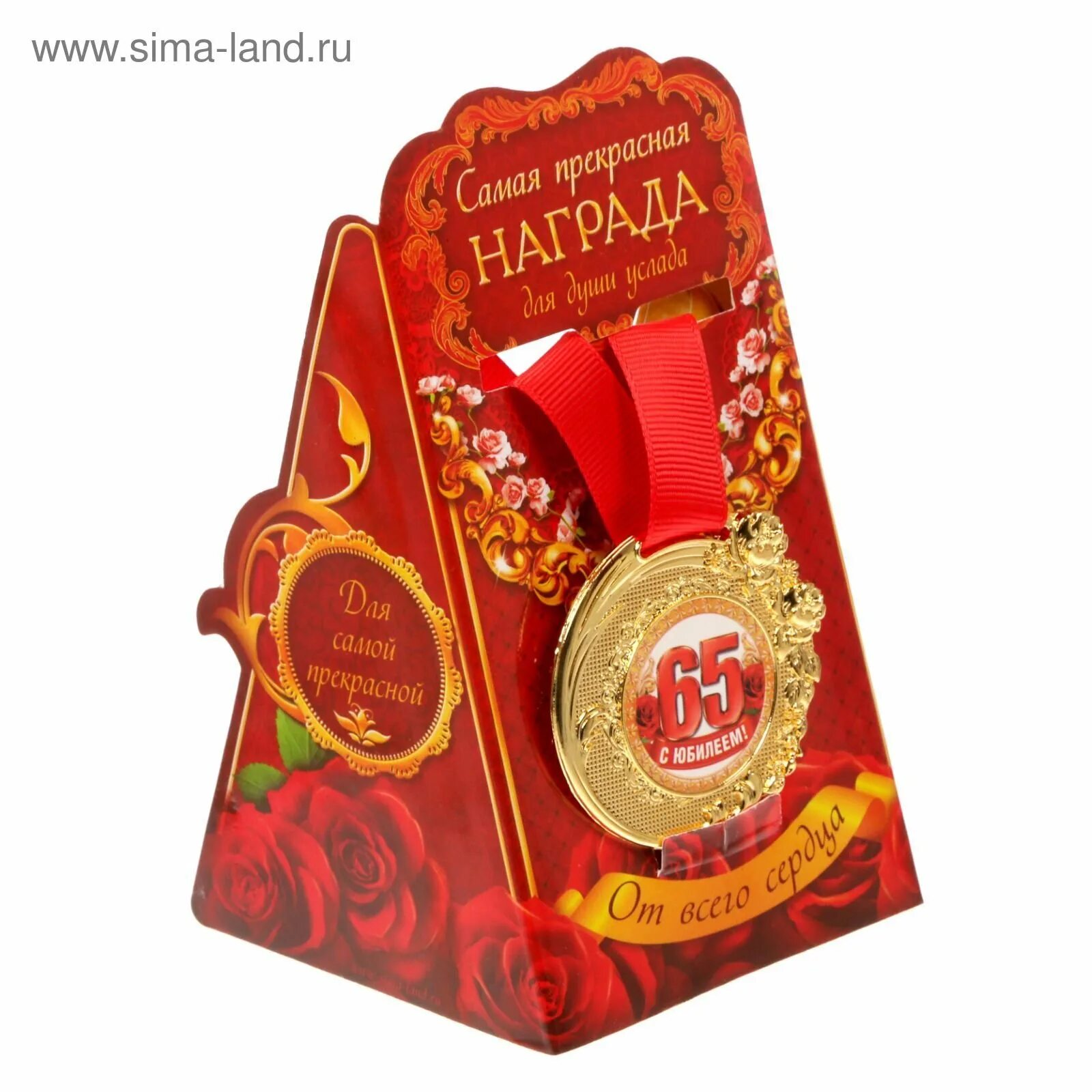 С юбилеем мужчине. Открытка с юбилеем 65 лет мужчине. Открытка с юбилеем 65 лет мужчине. С юбилеем 65 мужчине. Мужчине 65 лет юбилей оригинальное.